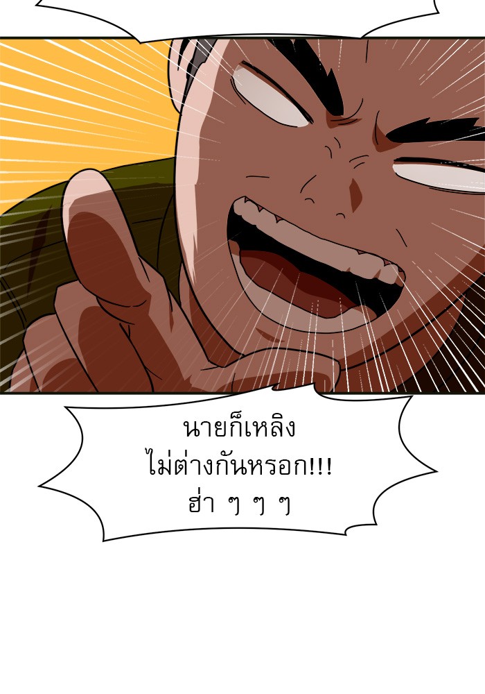 อ่านการ์ตูน Double Click 61 ภาพที่ 97