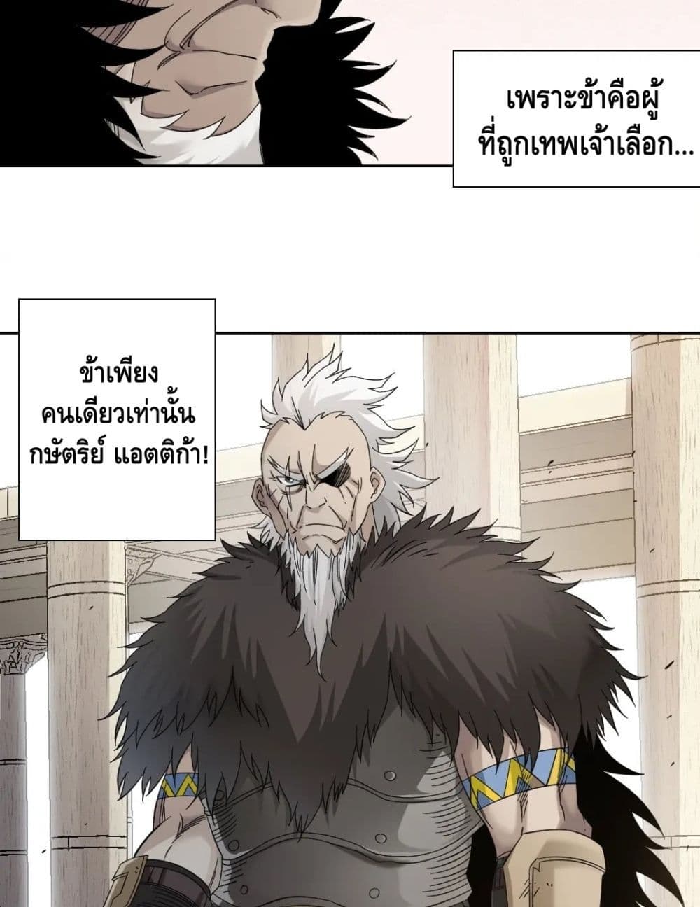 อ่านการ์ตูน The Eternal Club 148 ภาพที่ 19