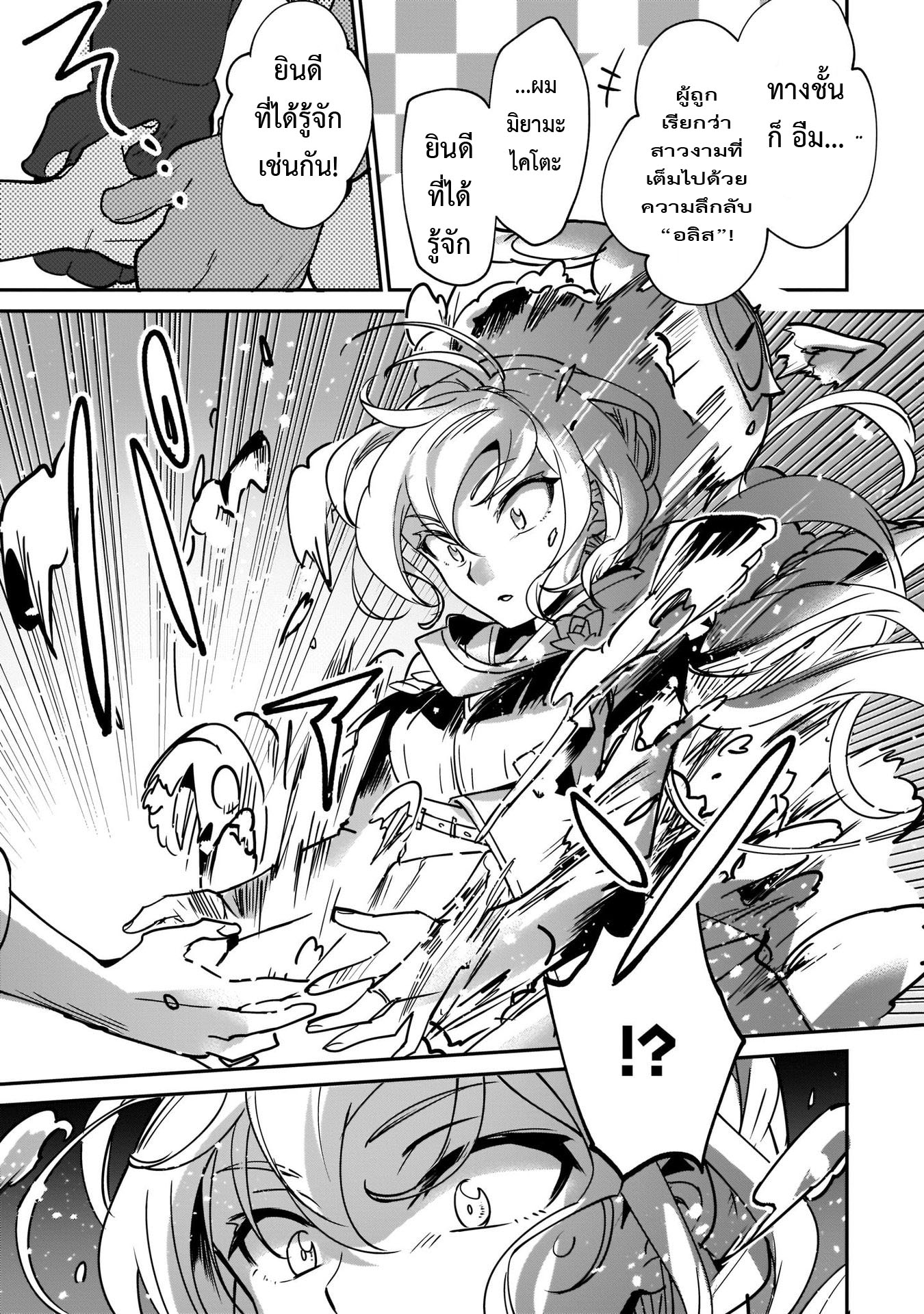 อ่านการ์ตูน I Was Caught up in a Hero Summoning, but That World Is at Peace 13.1 ภาพที่ 7