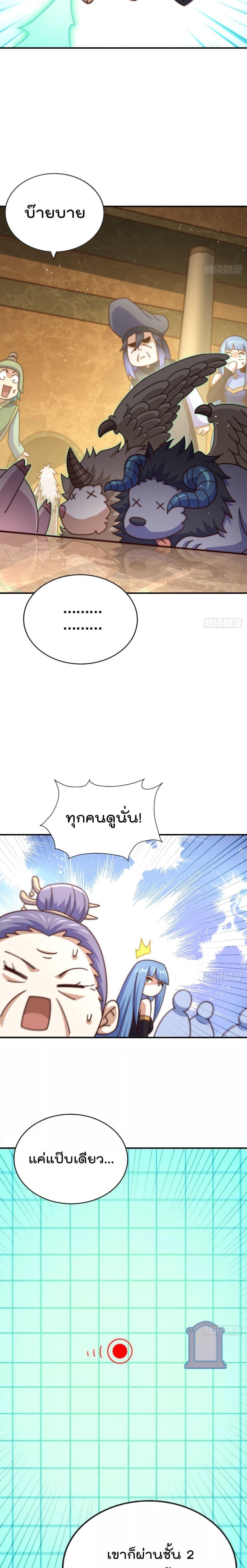 อ่านการ์ตูน Who is your Daddy 245 ภาพที่ 26