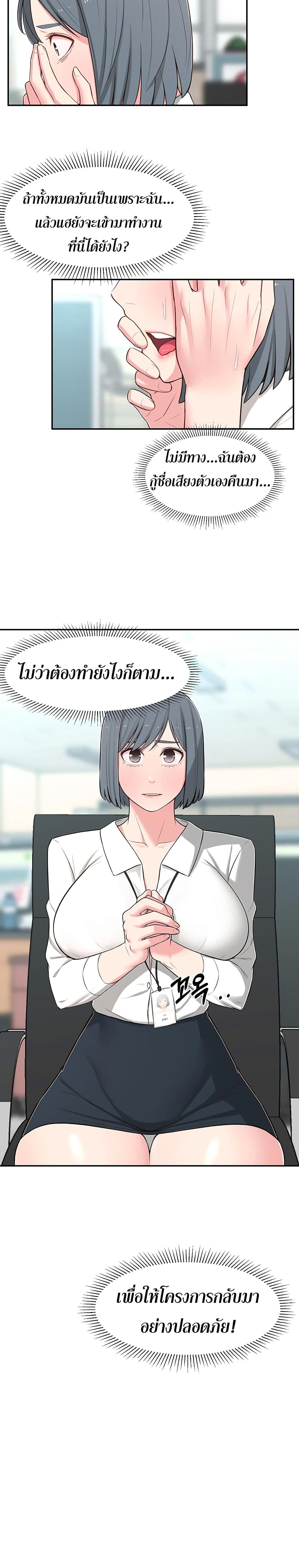 อ่านการ์ตูน A Knowing Sister 12 ภาพที่ 23