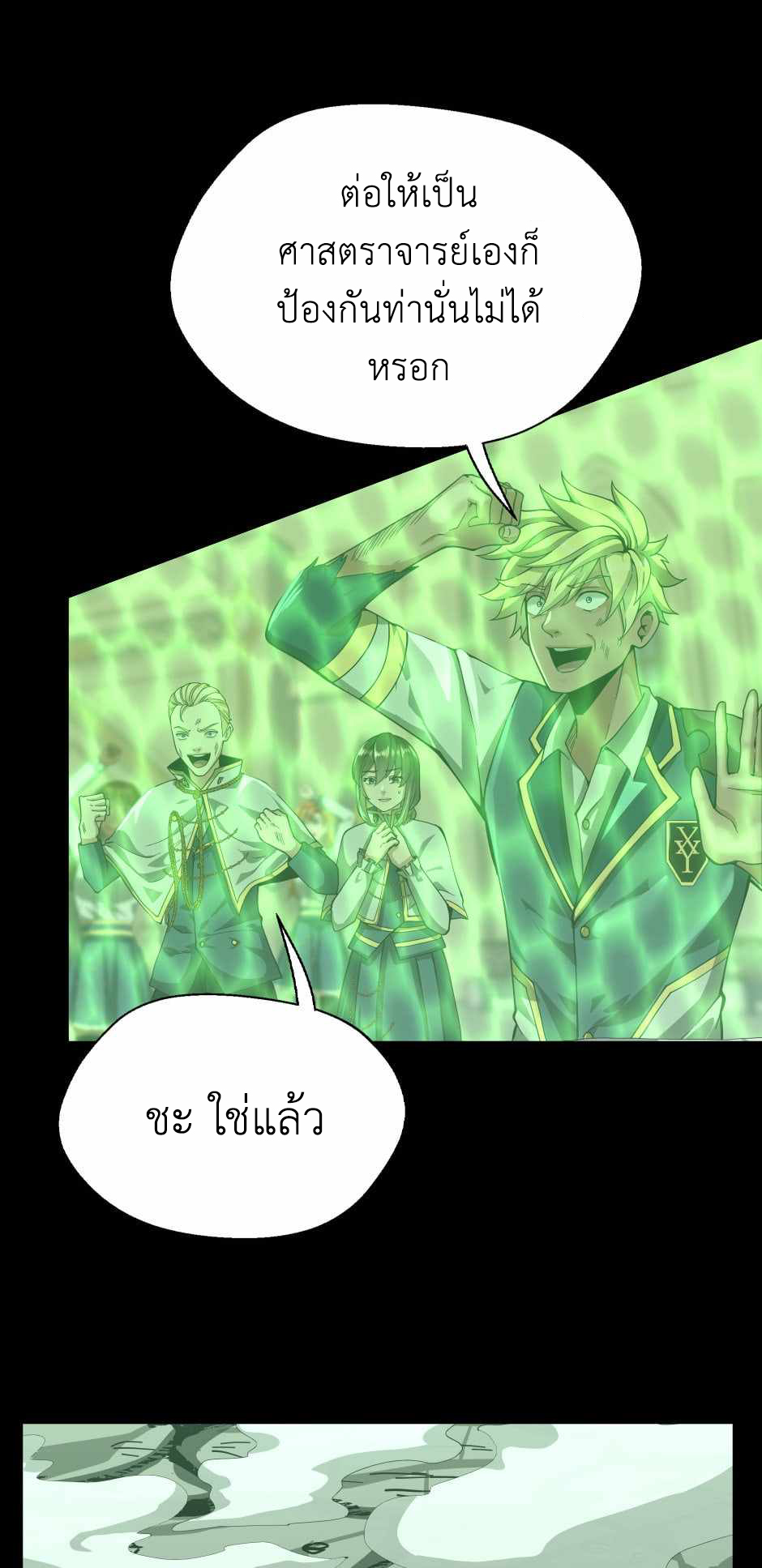 อ่านการ์ตูน The Beginning After The End 136 ภาพที่ 58