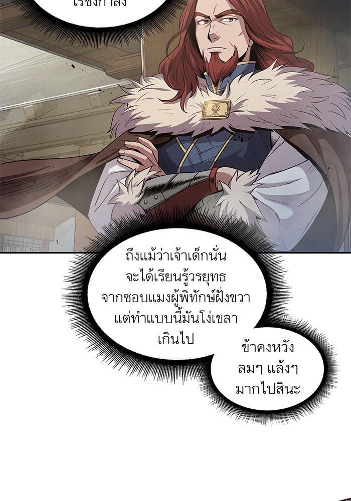 อ่านการ์ตูน Nano Machine 25 ภาพที่ 74