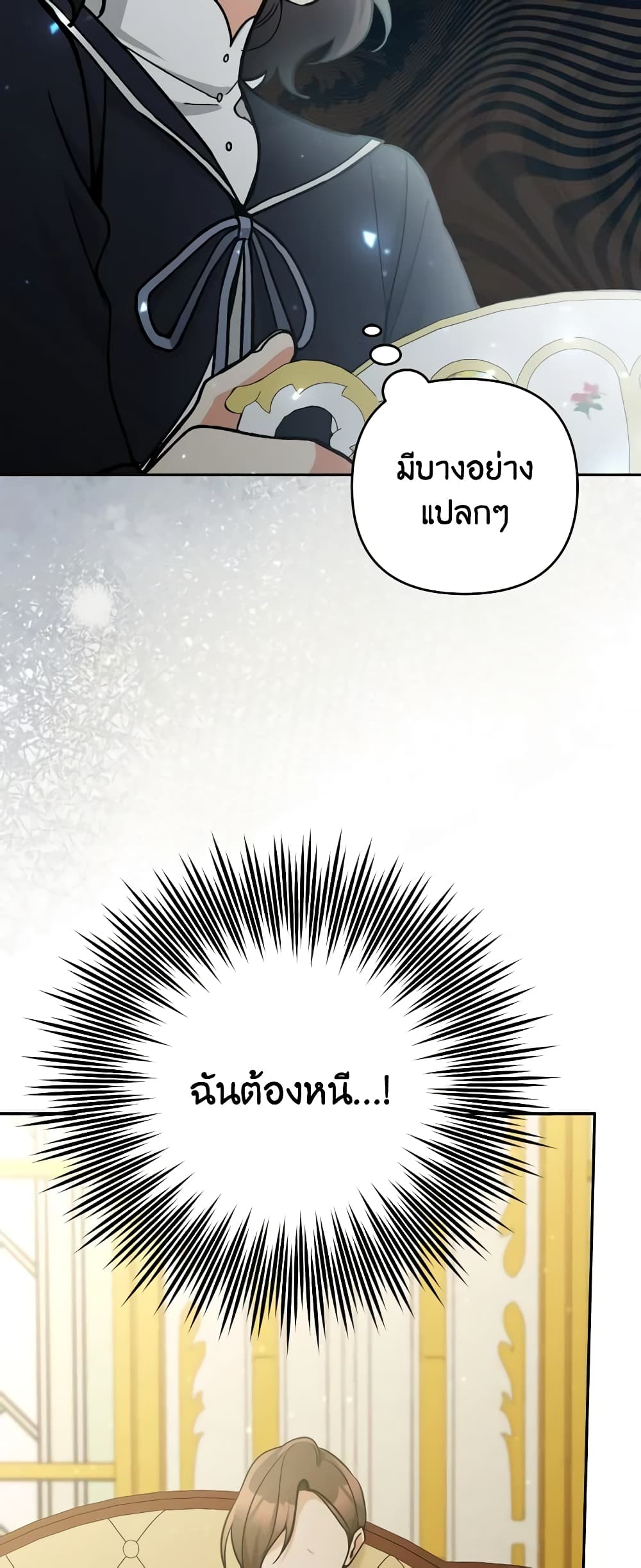 อ่านการ์ตูน Please Don’t Come To The Villainess’ Stationery Store! 64 ภาพที่ 29