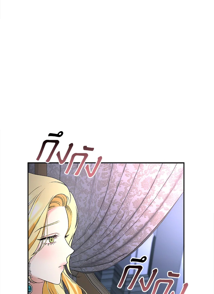 อ่านการ์ตูน The Mistress Runs Away 1 ภาพที่ 31