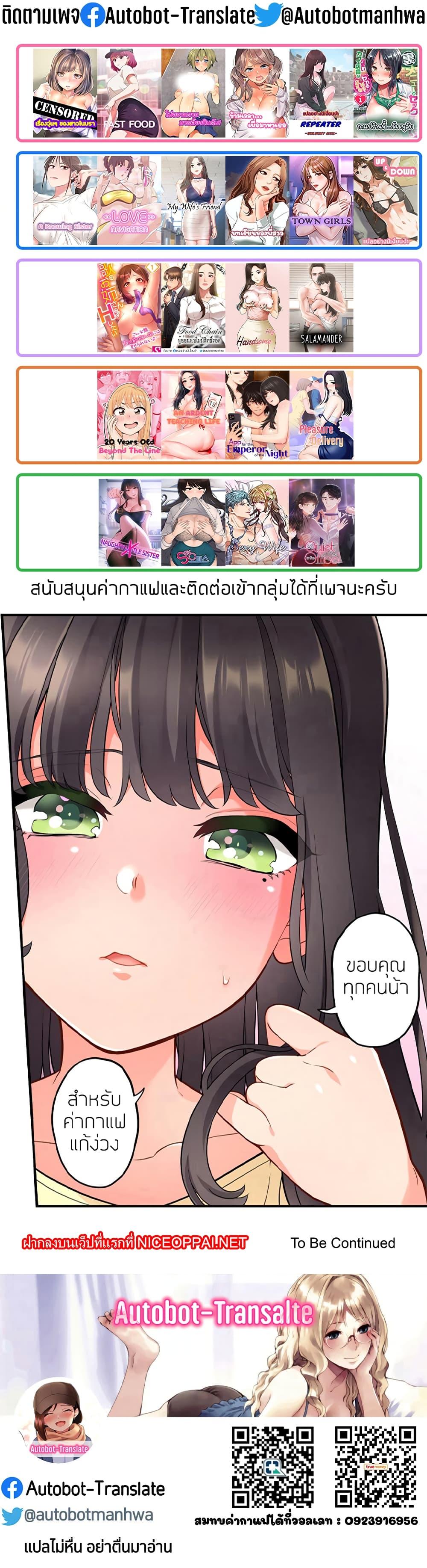 อ่านการ์ตูน Repeater 85 ภาพที่ 42