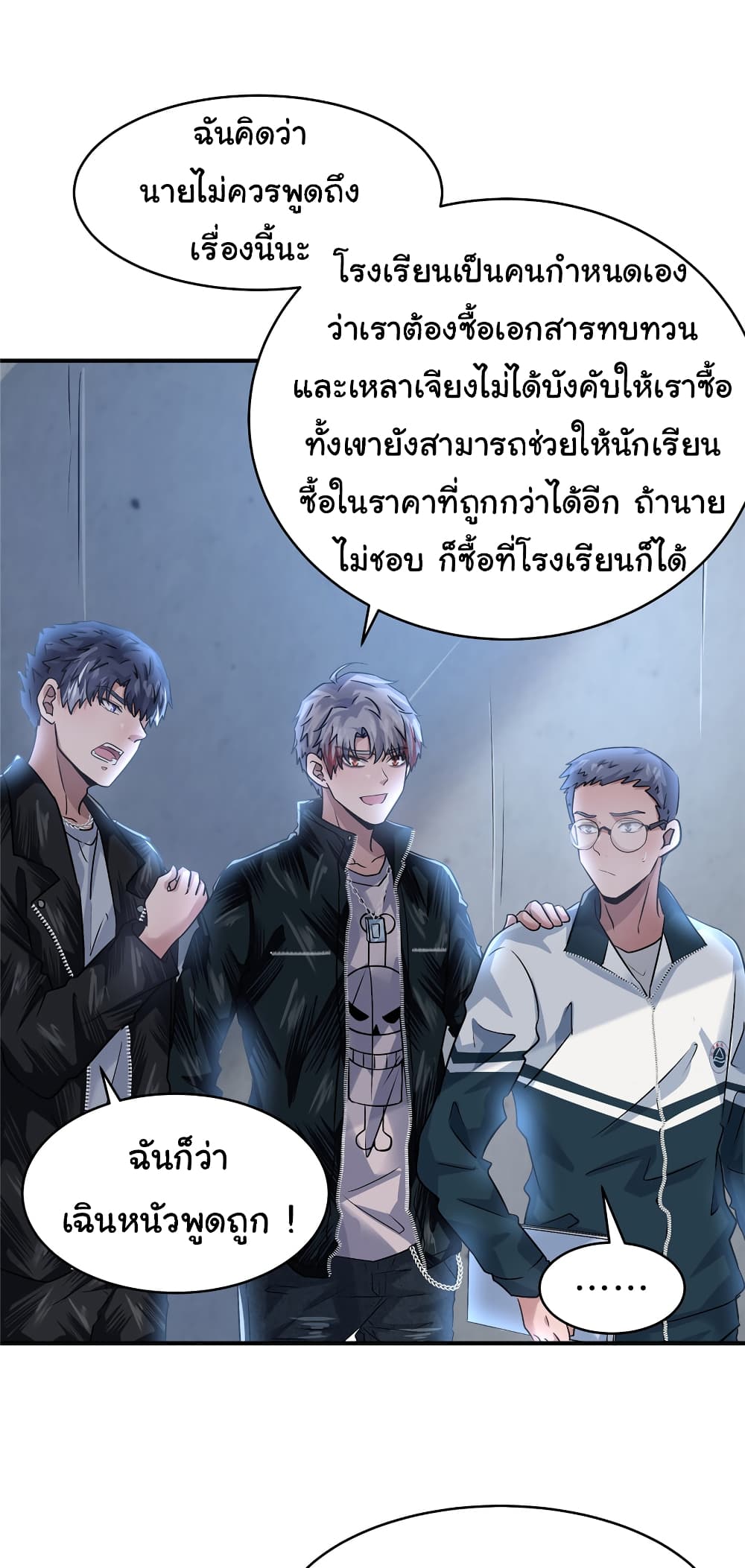 อ่านการ์ตูน Live Steadily, Don’t Wave 59 ภาพที่ 13