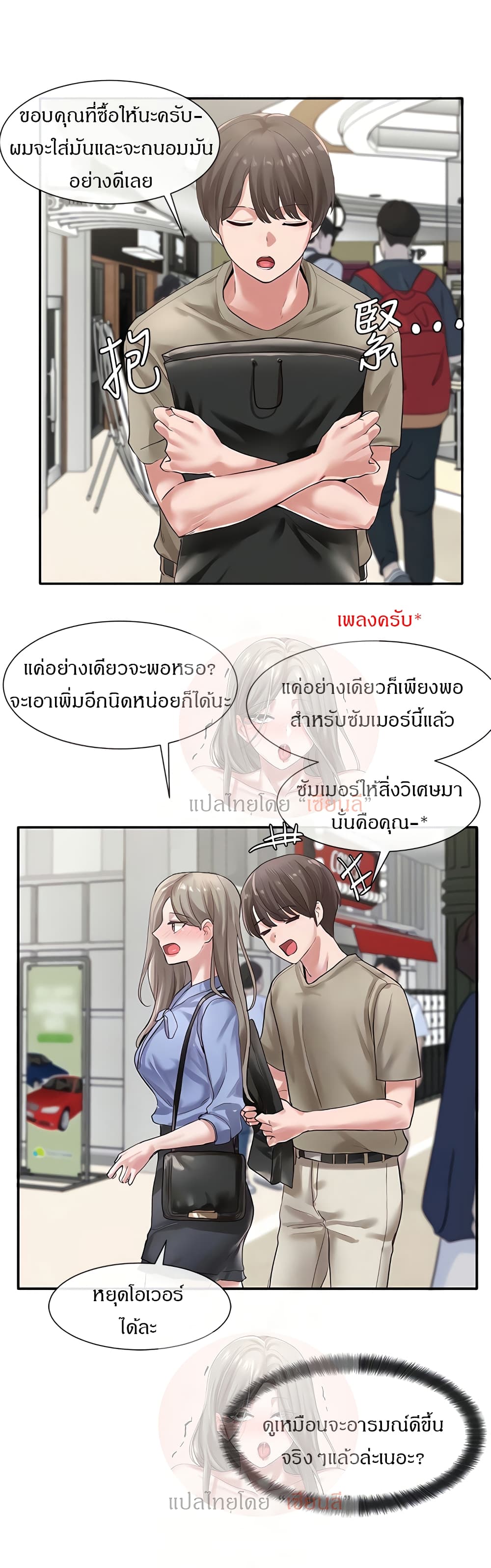 อ่านการ์ตูน Theater Society (Circles) 39 ภาพที่ 16