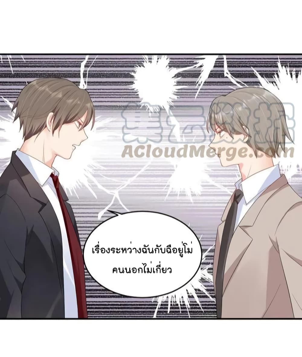 อ่านการ์ตูน How To win your heart! 53 ภาพที่ 20