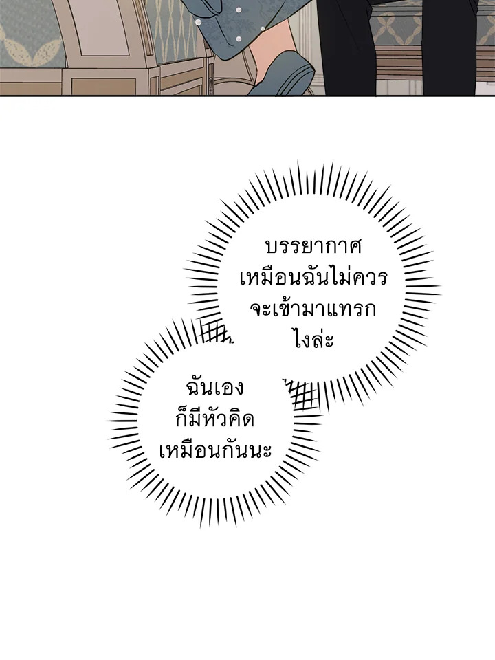 อ่านการ์ตูน Please Give Me the Pacifier 70 ภาพที่ 47