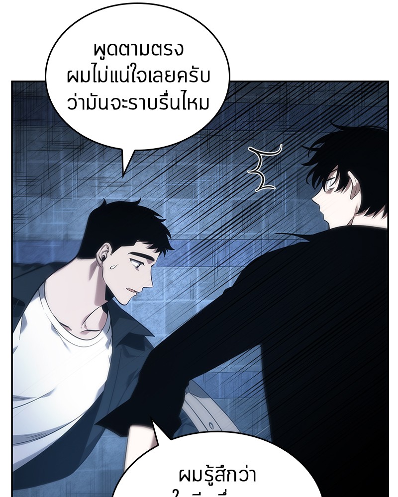 อ่านการ์ตูน Omniscient Reader 34 ภาพที่ 19