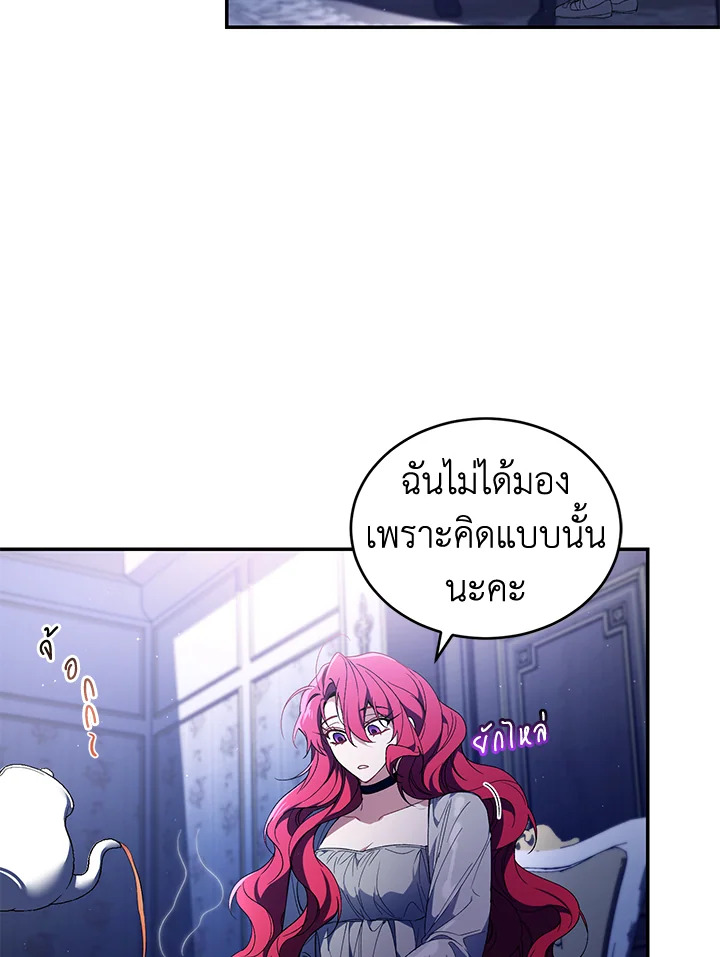 อ่านการ์ตูน Resetting Lady 37 ภาพที่ 21