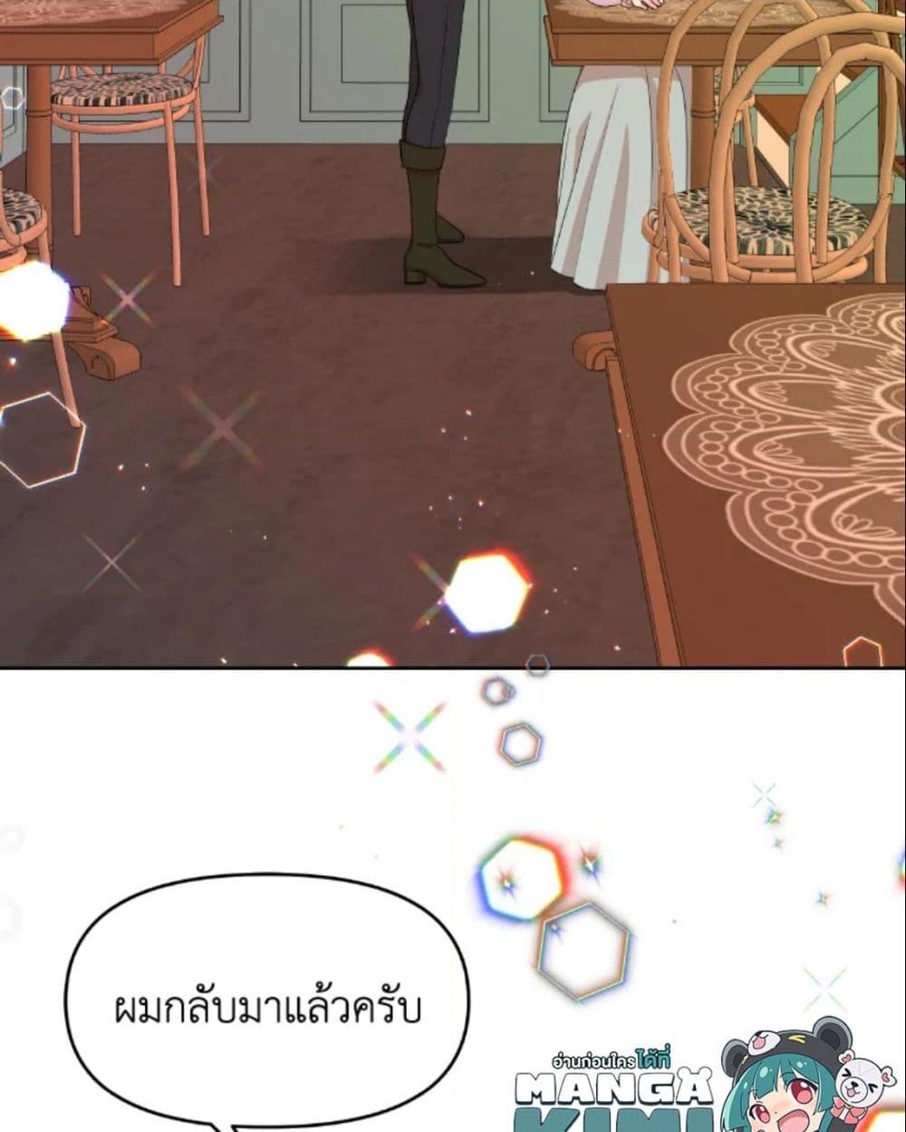 อ่านการ์ตูน The Returner Lady Opens a Dessert Shop 22 ภาพที่ 60