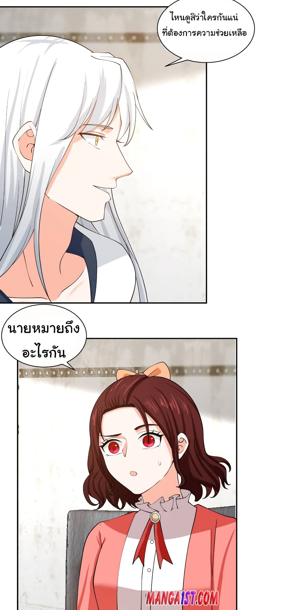 อ่านการ์ตูน I Have a Dragon in My Body 386 ภาพที่ 1