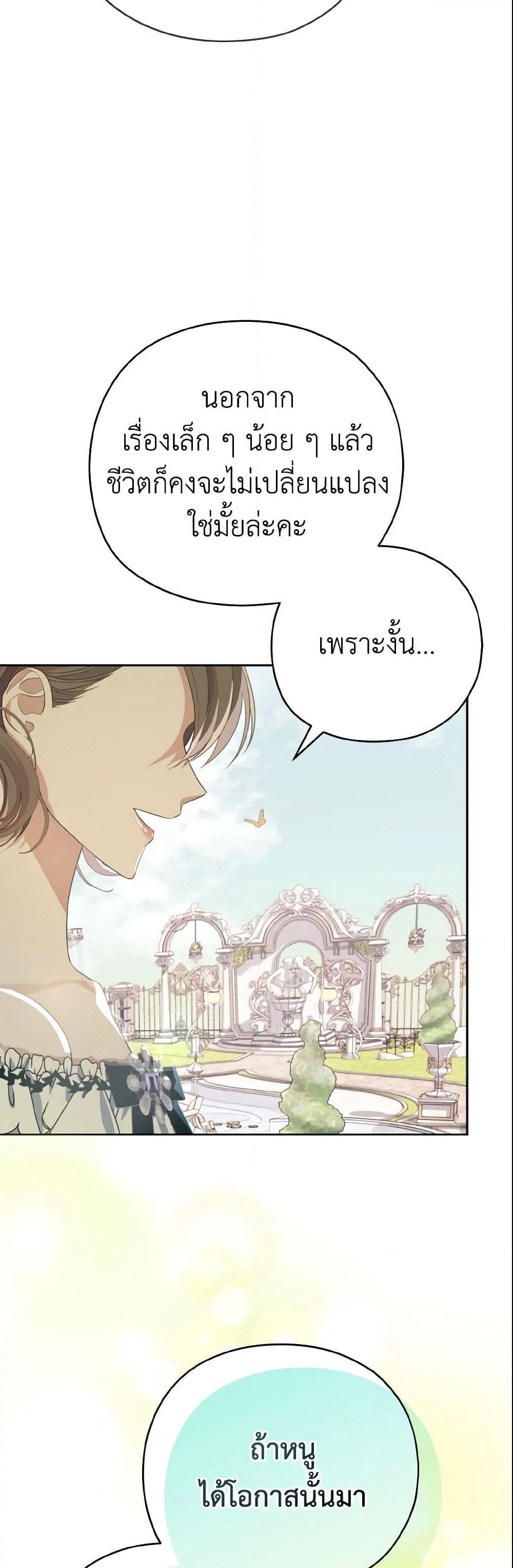 อ่านการ์ตูน My Dear Aster 1 ภาพที่ 7