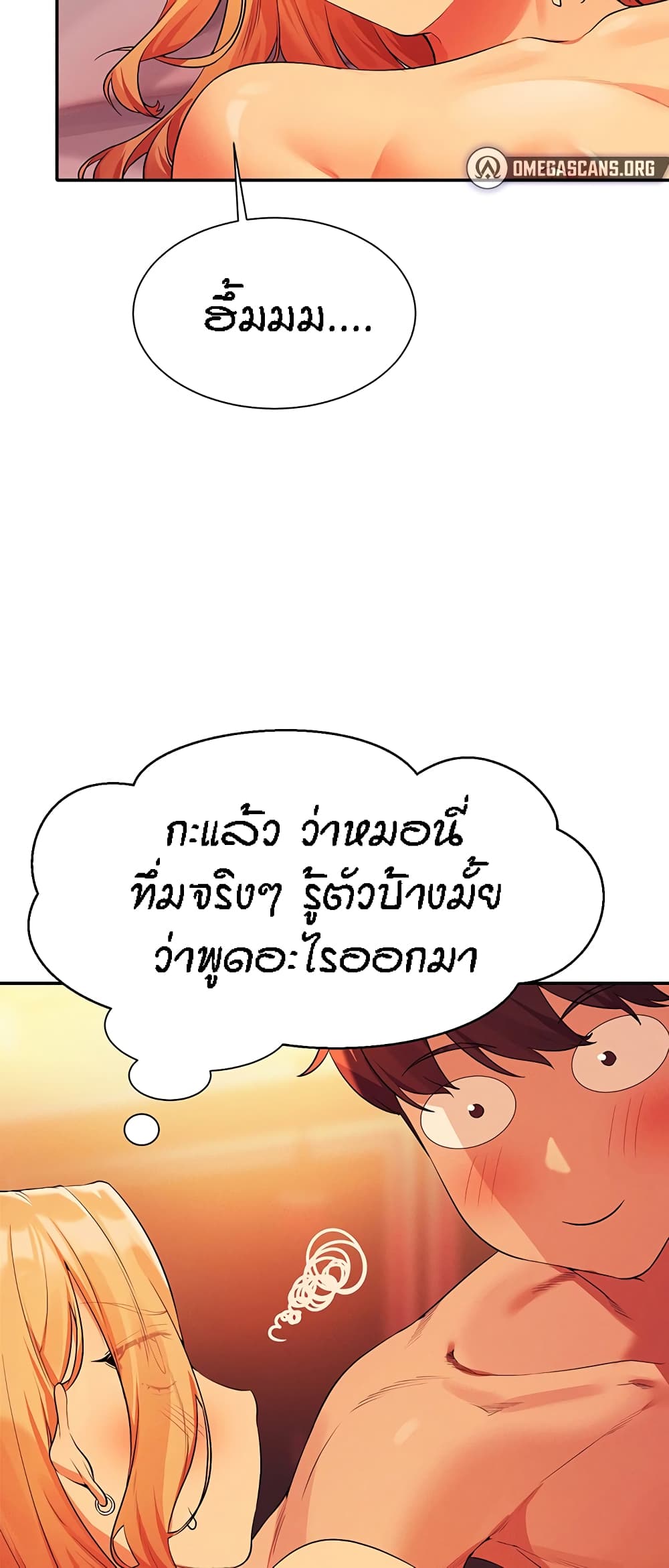 อ่านการ์ตูน Is There No Goddess in My College? 72 ภาพที่ 22