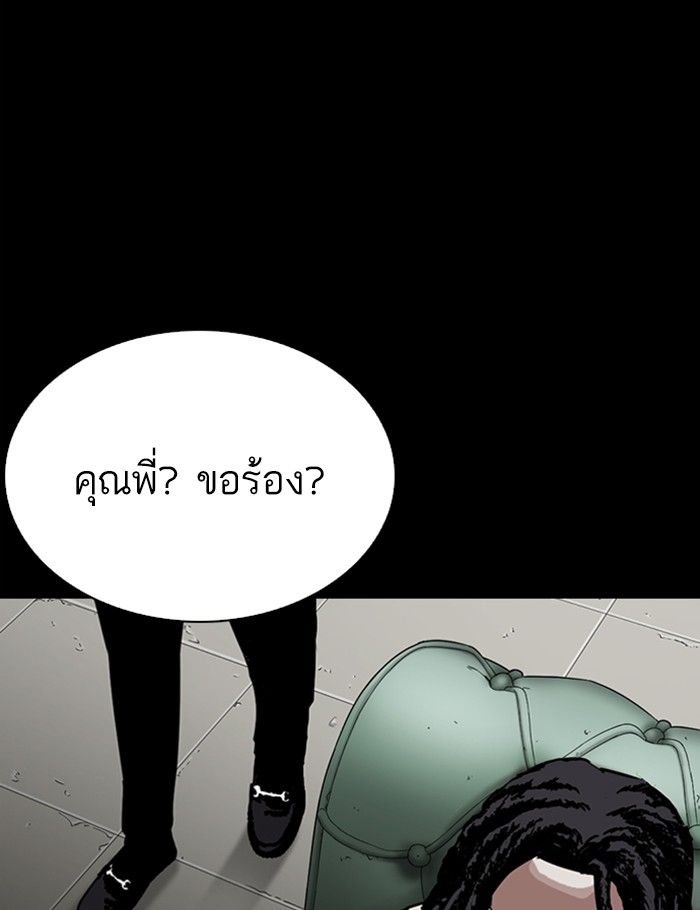 อ่านการ์ตูน Lookism 284 ภาพที่ 27