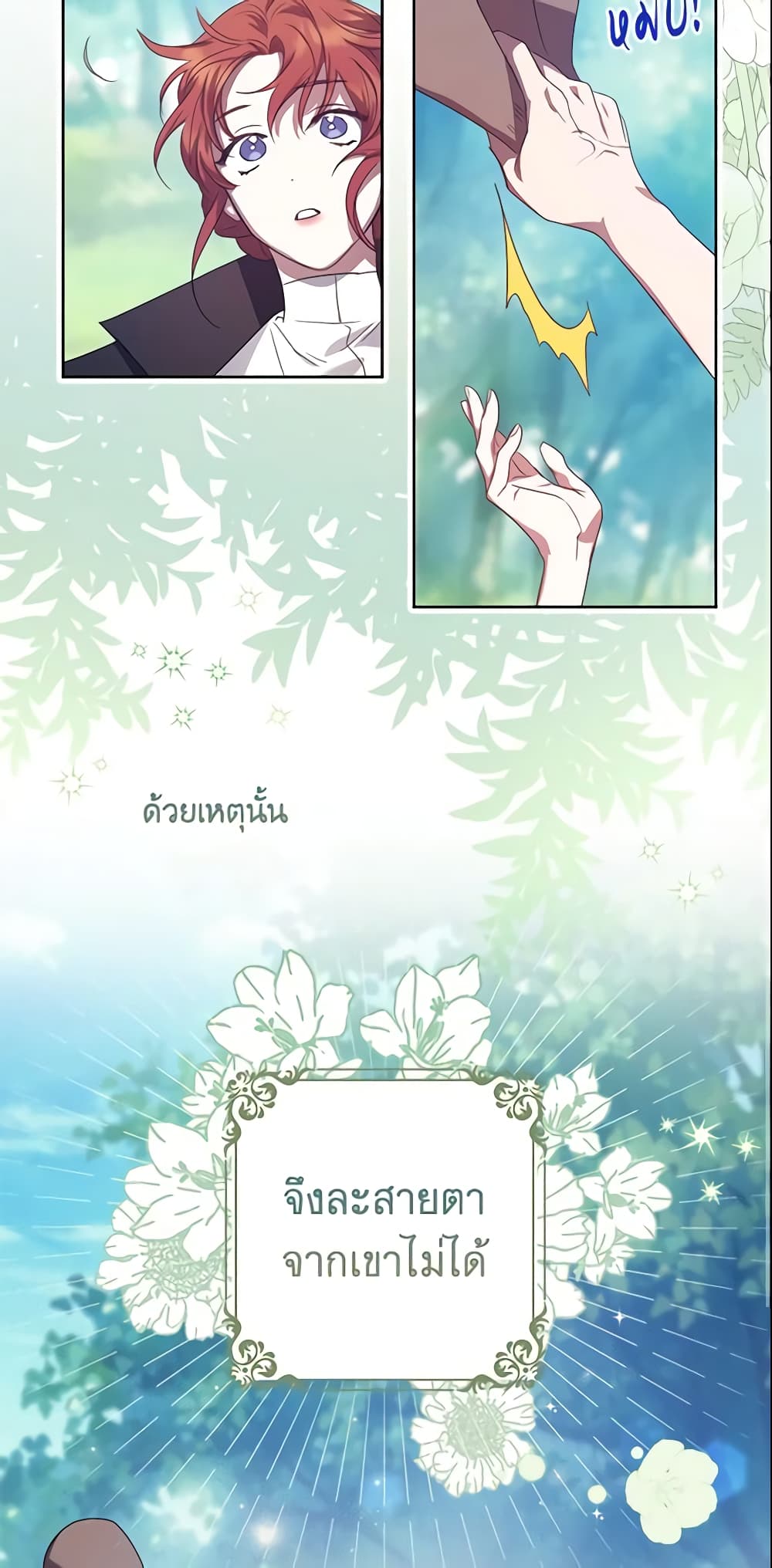 อ่านการ์ตูน The Abandoned Bachelorette Enjoys Her Simple Life 8 ภาพที่ 14