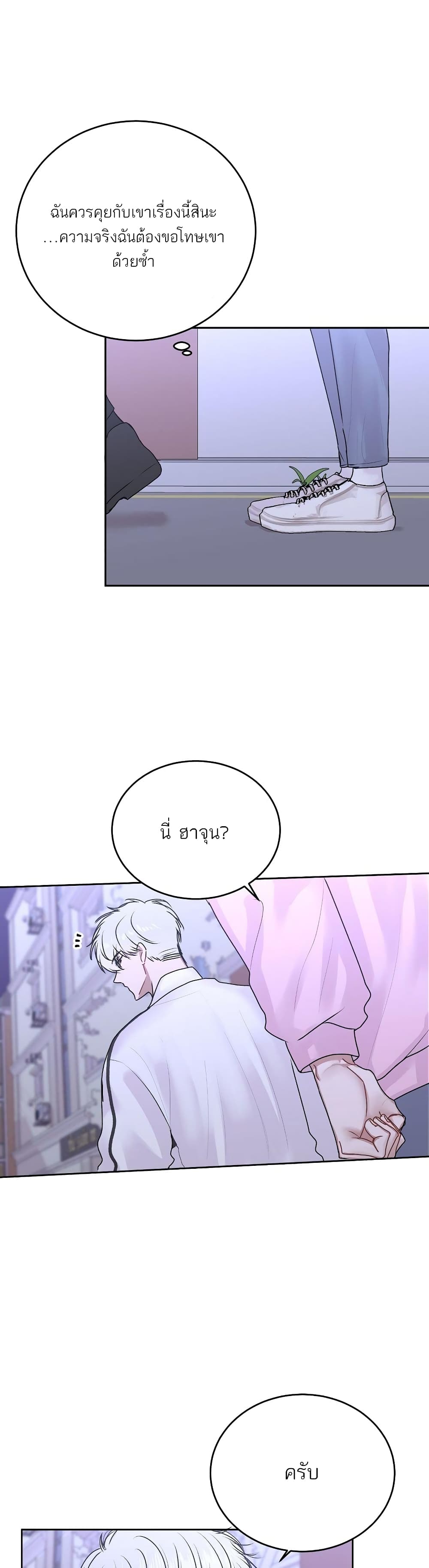 อ่านการ์ตูน Don’t Cry, Sunbae! 19 ภาพที่ 6