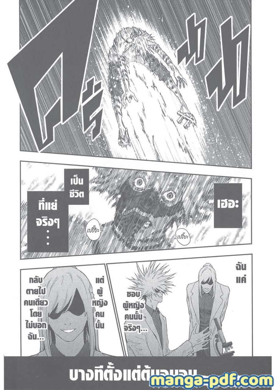 อ่านการ์ตูน Jagaaaaaan 126 ภาพที่ 4