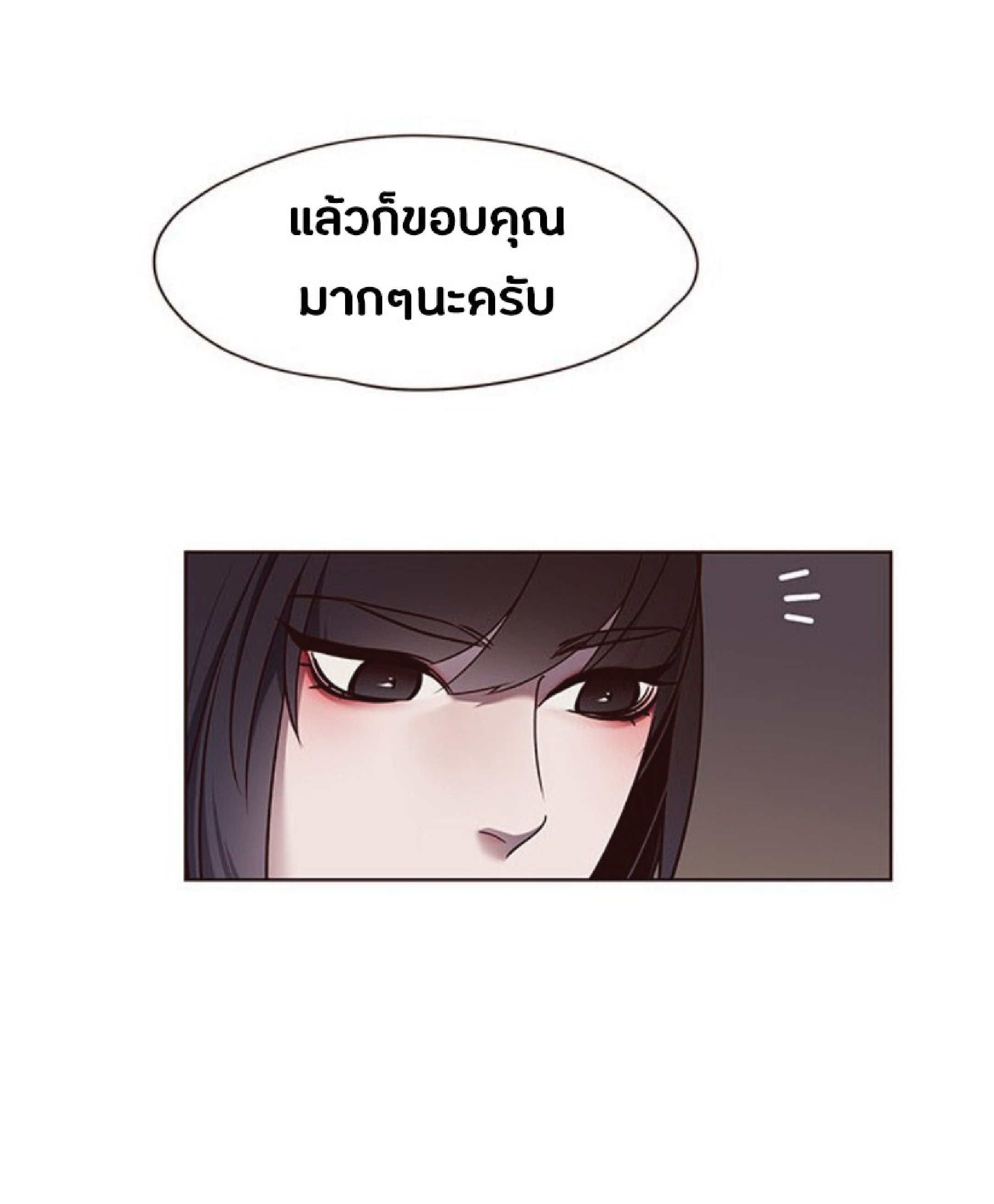 อ่านการ์ตูน Eleceed 56 ภาพที่ 34