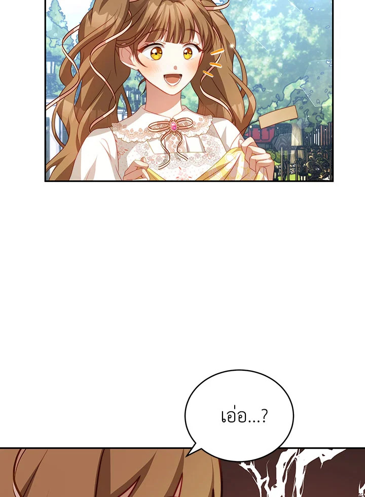 อ่านการ์ตูน I Have Become The Heroes’ Rival 16 ภาพที่ 79