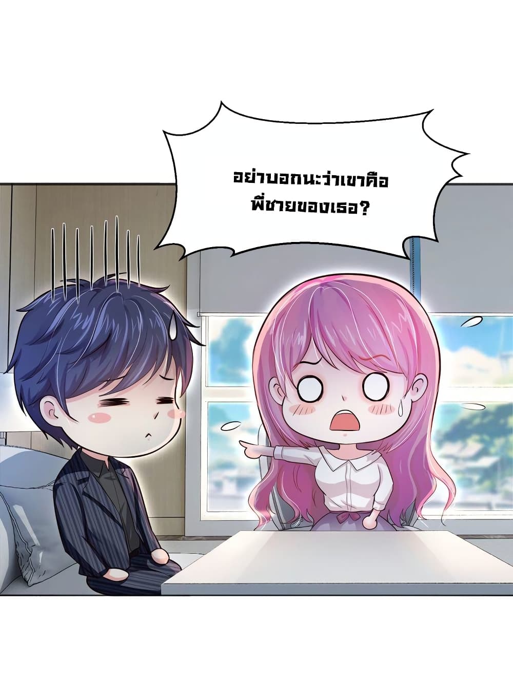 อ่านการ์ตูน Boss’s Lovely Wife 11 ภาพที่ 12