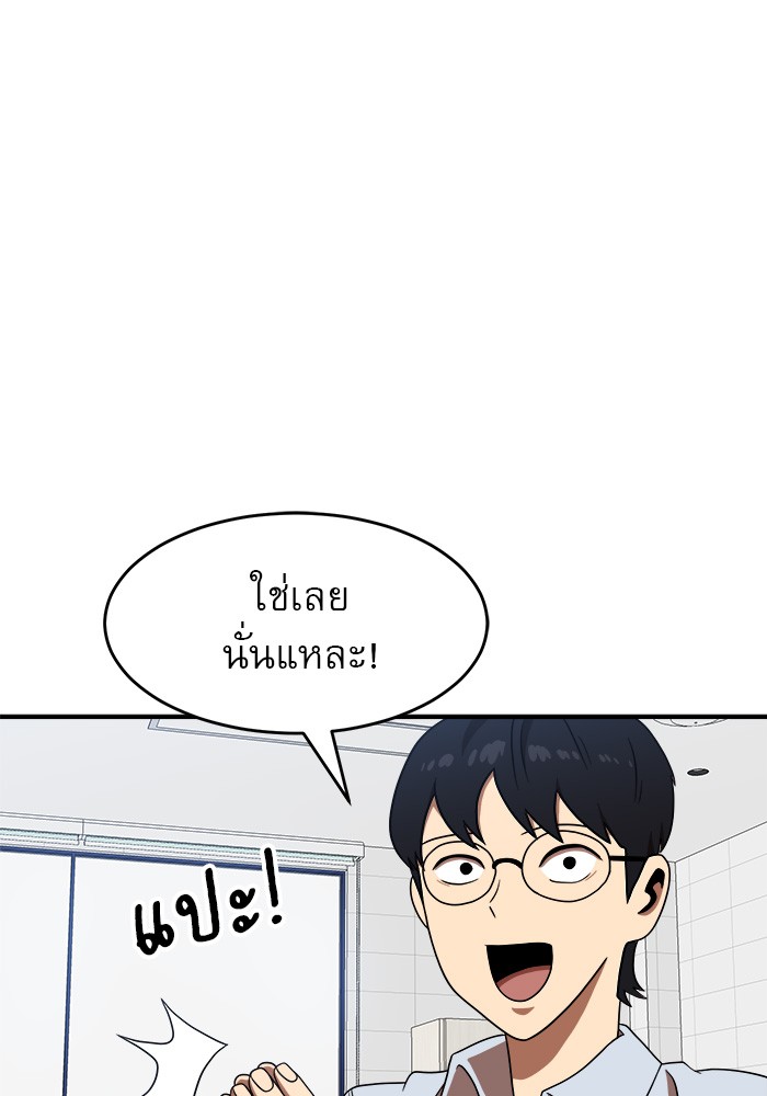 อ่านการ์ตูน Double Click 77 ภาพที่ 52