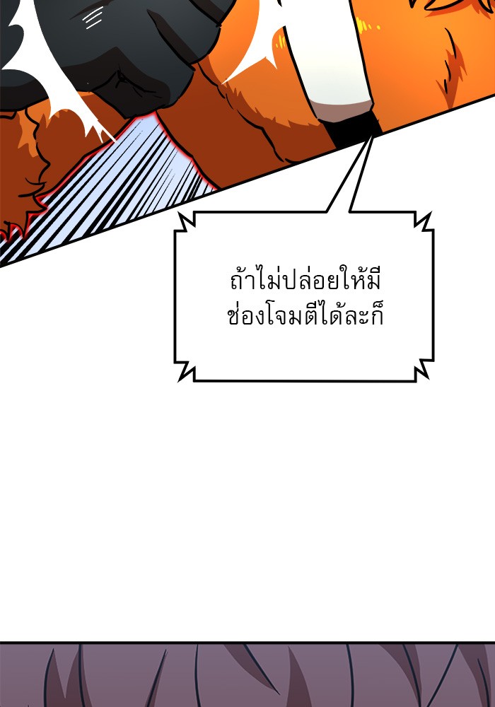 อ่านการ์ตูน Double Click 79 ภาพที่ 33