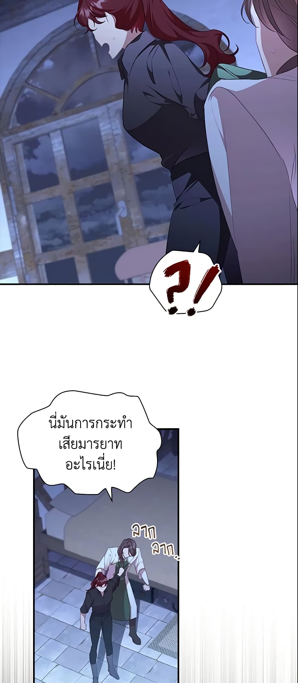 อ่านการ์ตูน The Beloved Little Princess 131 ภาพที่ 15