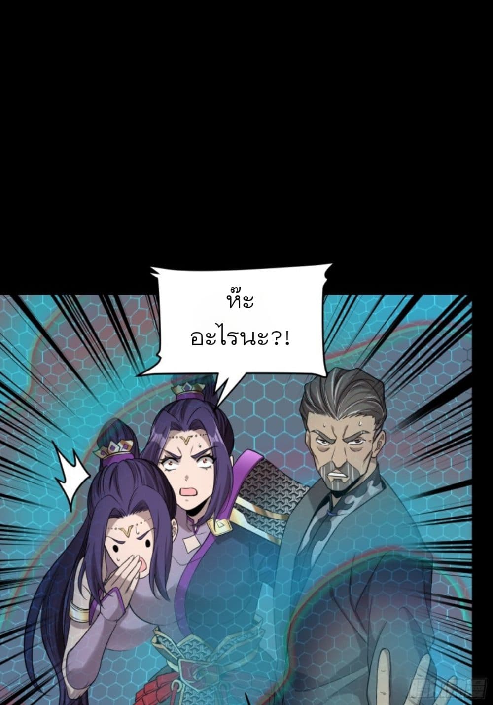 อ่านการ์ตูน Legend of Star General 79 ภาพที่ 46