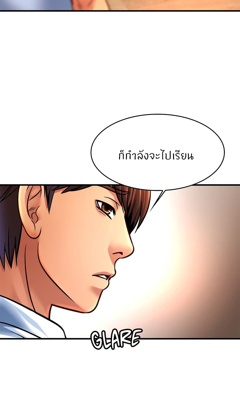 อ่านการ์ตูน Close Family 69 ภาพที่ 15