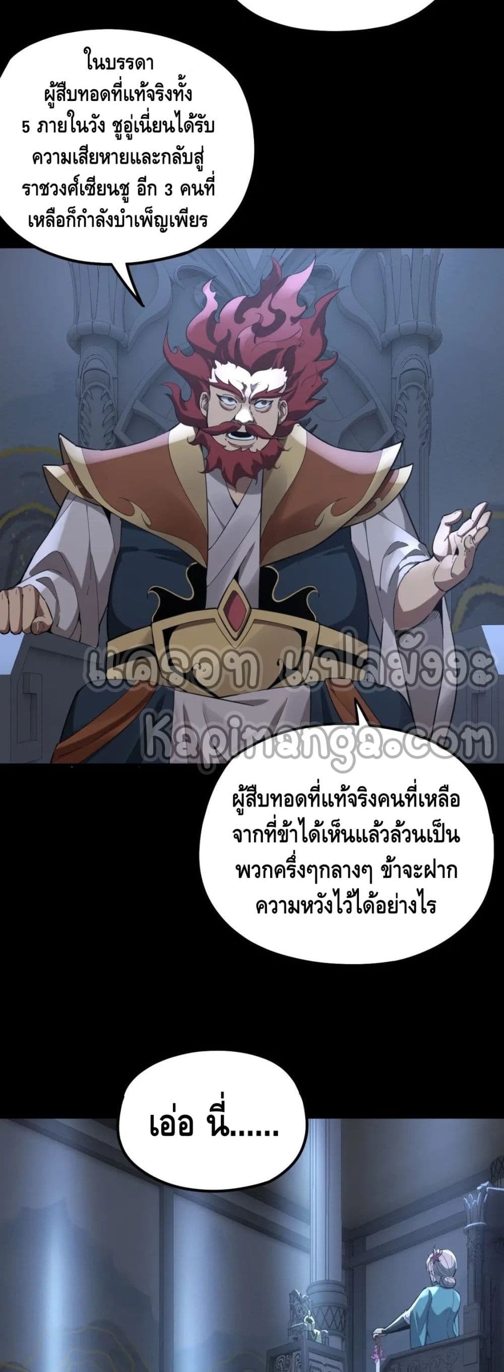 อ่านการ์ตูน Villain is here 45 ภาพที่ 19