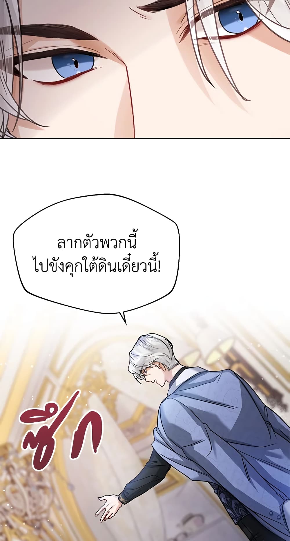 อ่านการ์ตูน Baby Princess Through the Status Window 4 ภาพที่ 43