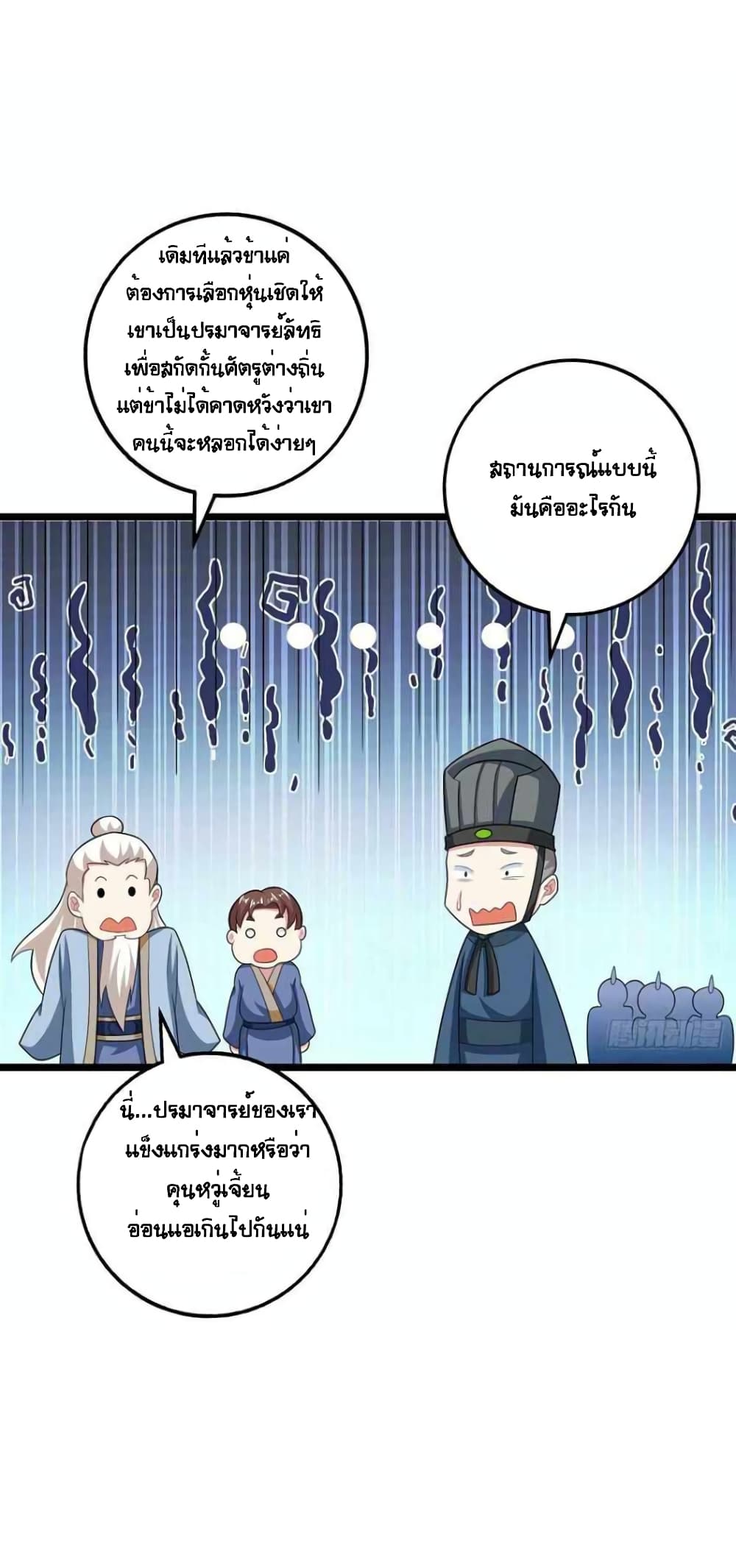 อ่านการ์ตูน One Step Toward Freedom 274 ภาพที่ 21