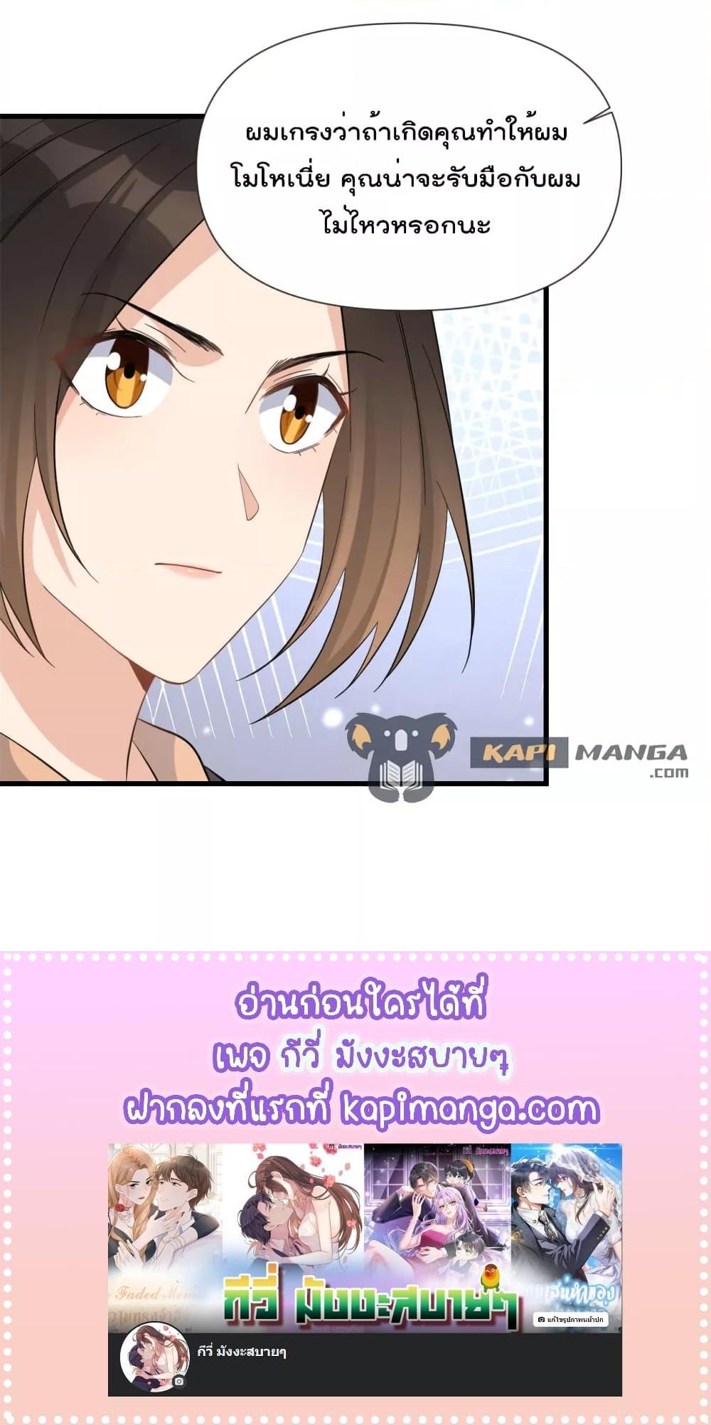 อ่านการ์ตูน Remember Me 141 ภาพที่ 14