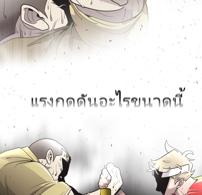 อ่านการ์ตูน Superhuman Era 20 ภาพที่ 37