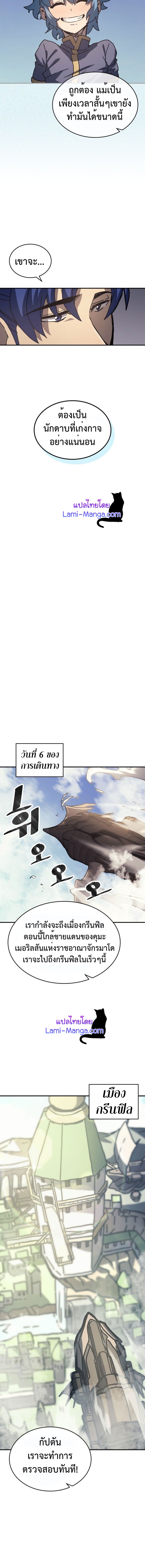 อ่านการ์ตูน A Returner’s Magic Should Be Special 132 ภาพที่ 10