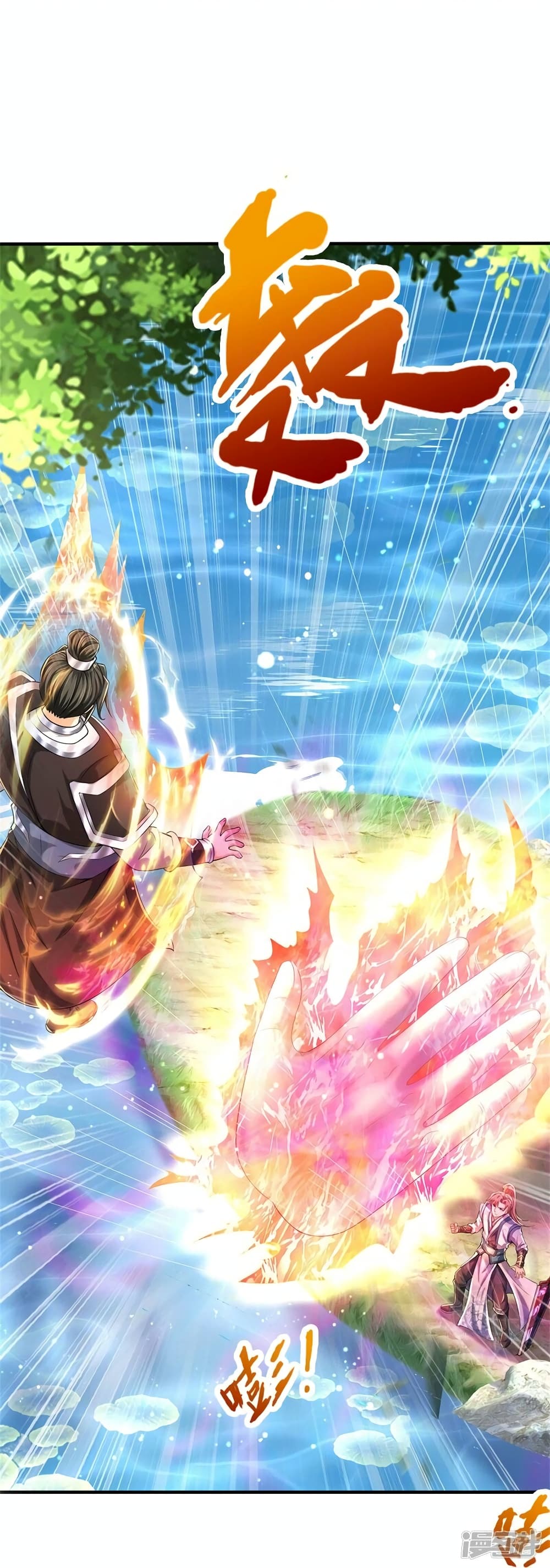 อ่านการ์ตูน Sky Sword God 513 ภาพที่ 22