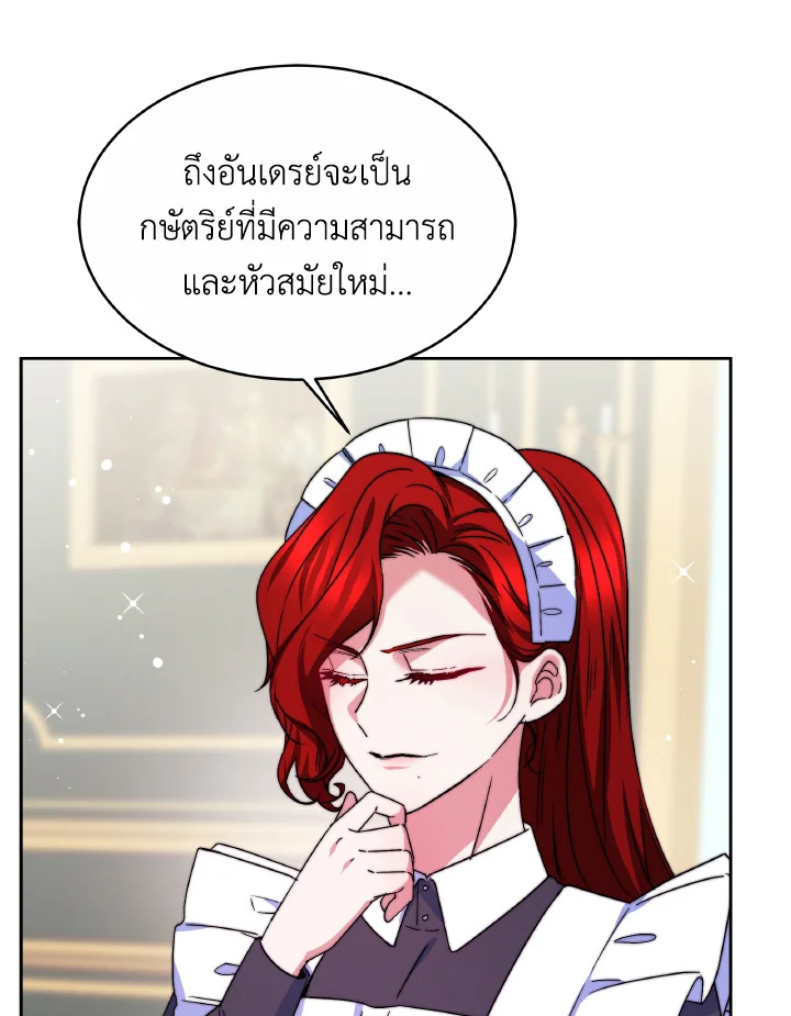 อ่านการ์ตูน Evangeline After the Ending 50 ภาพที่ 103