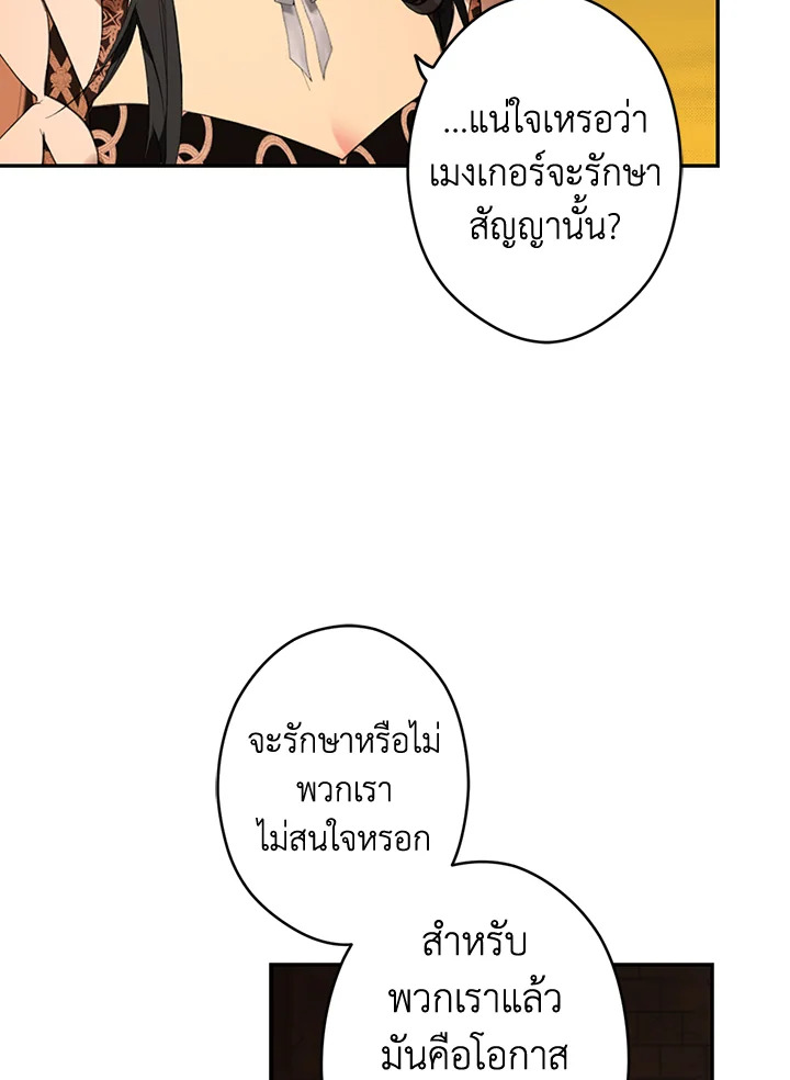 อ่านการ์ตูน The Lady’s Secret 62 ภาพที่ 20