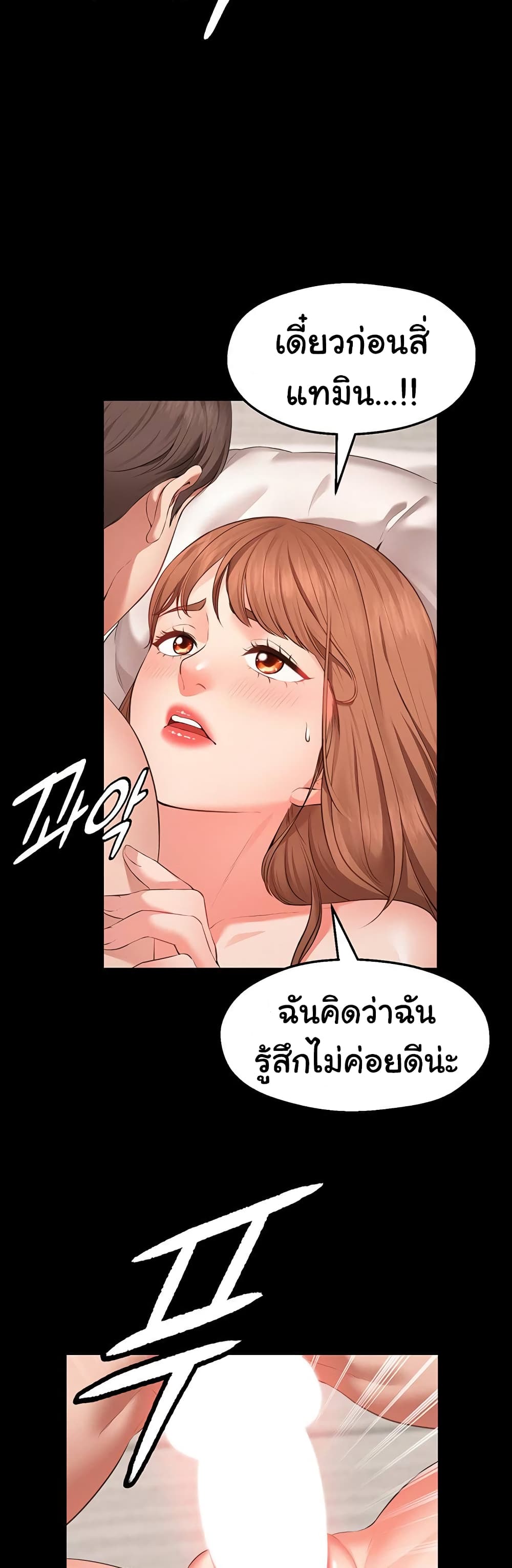 อ่านการ์ตูน Wish Partner 1 ภาพที่ 37