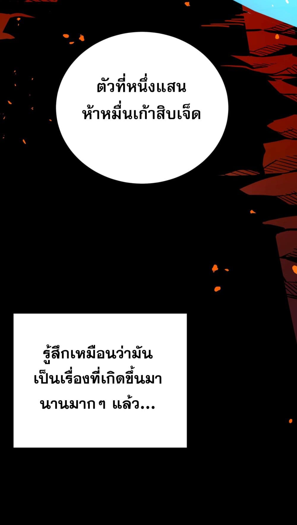 อ่านการ์ตูน I Am the Angel of Death 1 ภาพที่ 8