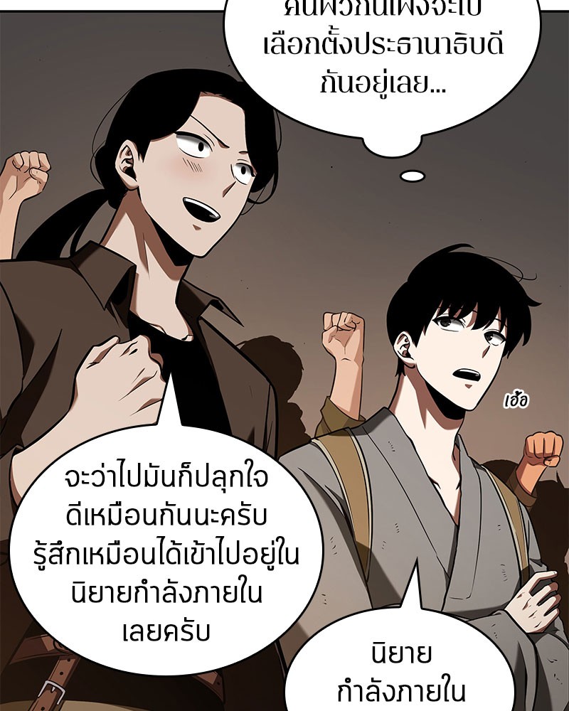 อ่านการ์ตูน Omniscient Reader 62 ภาพที่ 128