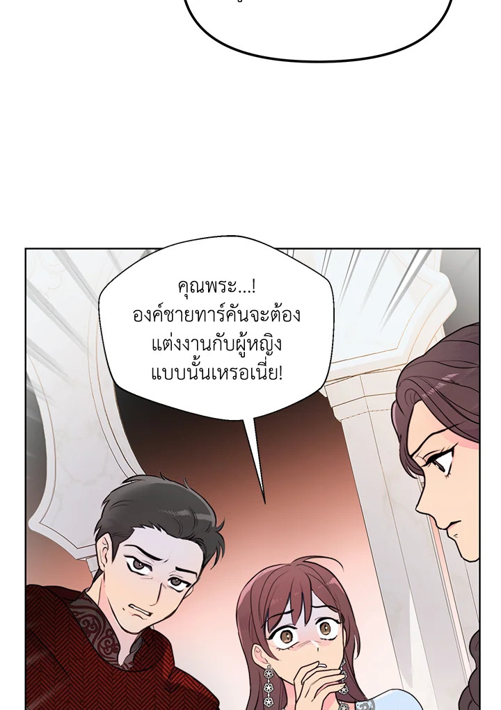 อ่านการ์ตูน Forget About My Husband, I’d Rather Go Make Money 6 ภาพที่ 6