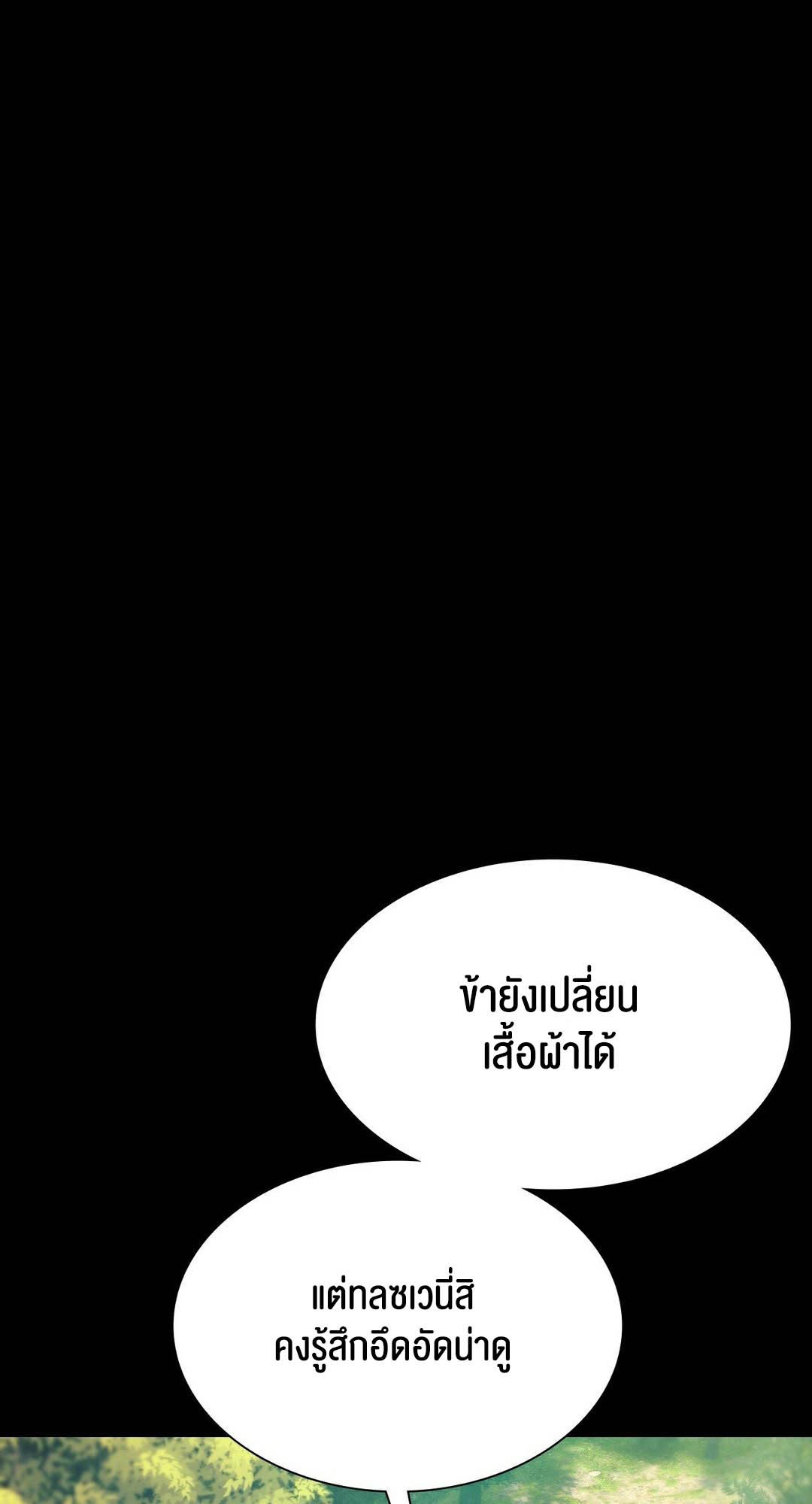 อ่านการ์ตูน Madam 87 ภาพที่ 66