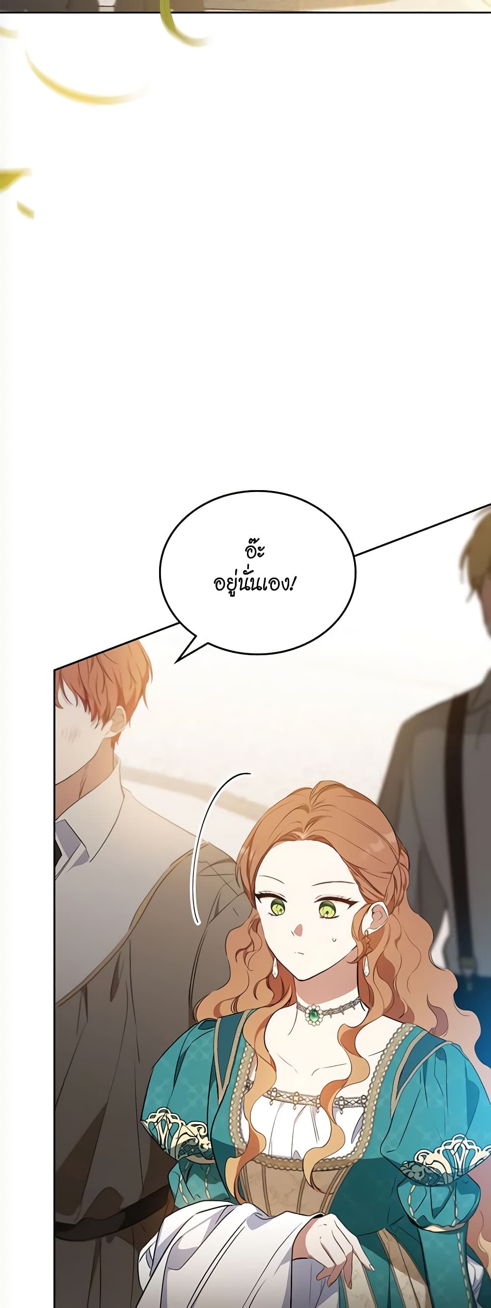 อ่านการ์ตูน In This Life, I Will Be the Lord 137 ภาพที่ 53