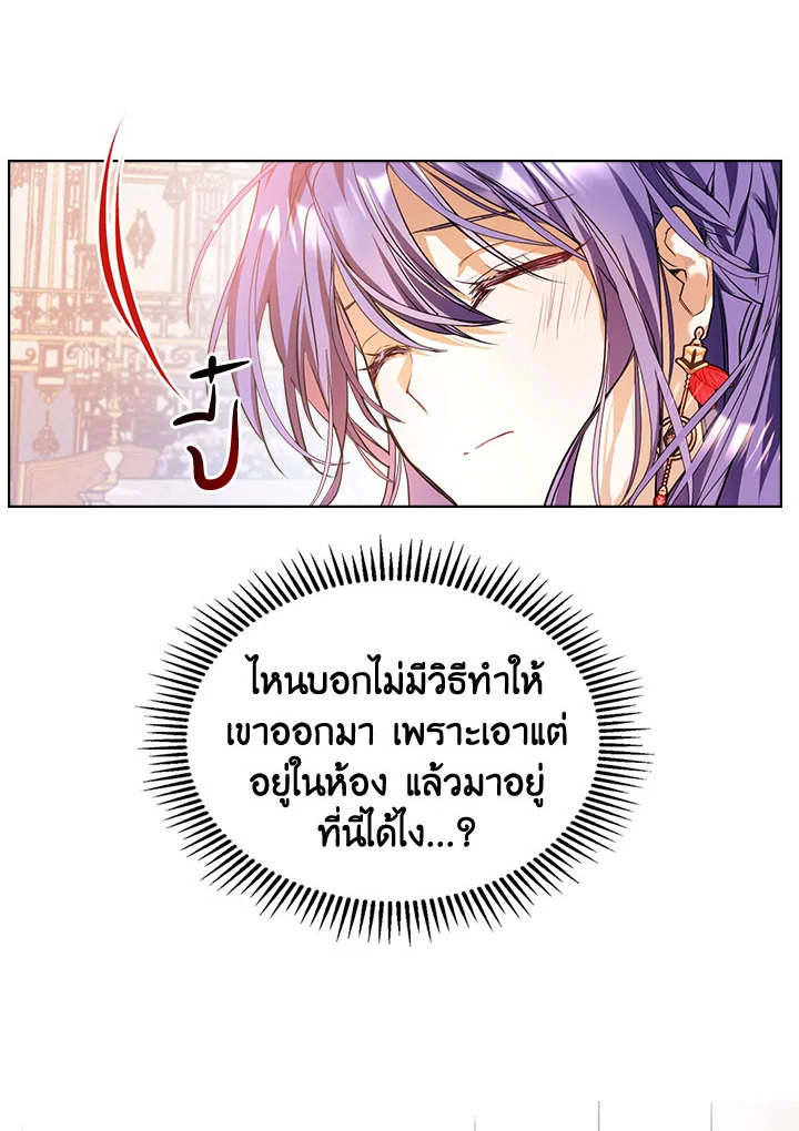 อ่านการ์ตูน The Heroine Had an Affair With My Fiance 4 ภาพที่ 81