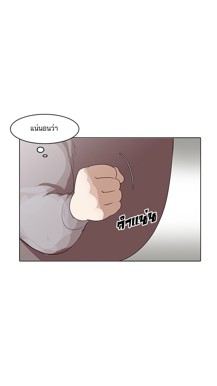 อ่านการ์ตูน Lookism 138 ภาพที่ 103