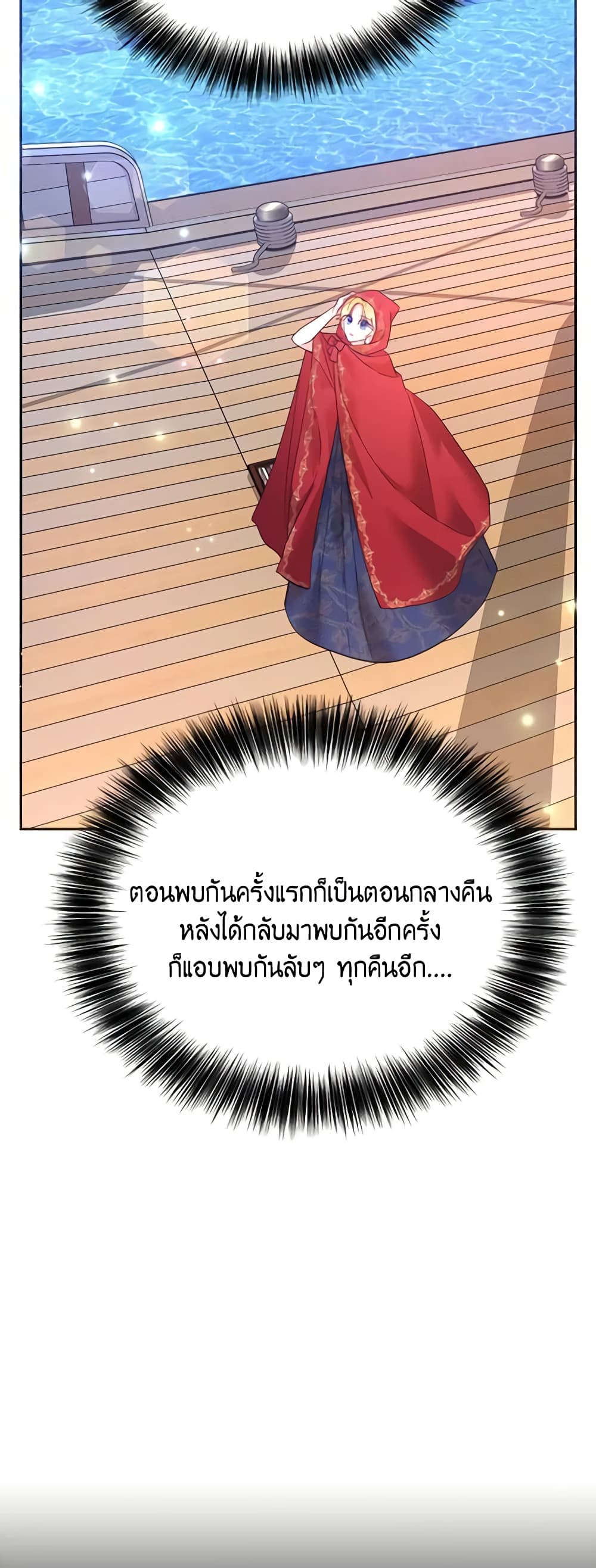 อ่านการ์ตูน Finding My Place 28 ภาพที่ 36